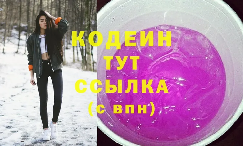 darknet как зайти  Дюртюли  Кодеин Purple Drank  хочу наркоту 