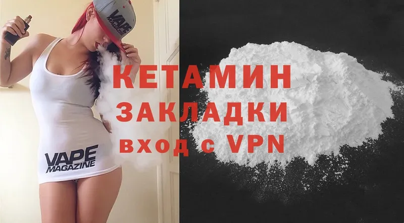 мега сайт  Дюртюли  КЕТАМИН VHQ 