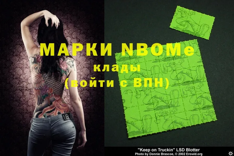 Марки NBOMe 1500мкг  где найти наркотики  Дюртюли 